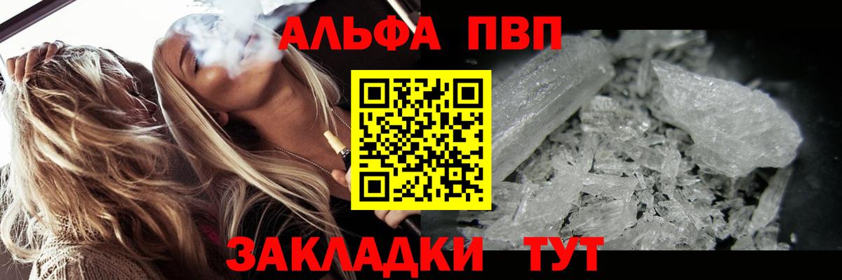 Альфа ПВП Соль Рязань