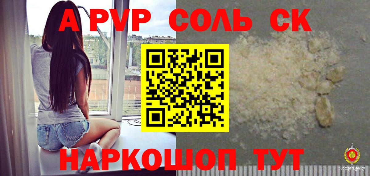 Альфа ПВП  Вход с VPN  Альфа ПВП мука  Рязань  Alfa_PVP СК КРИС  Альфа ПВП VHQ 