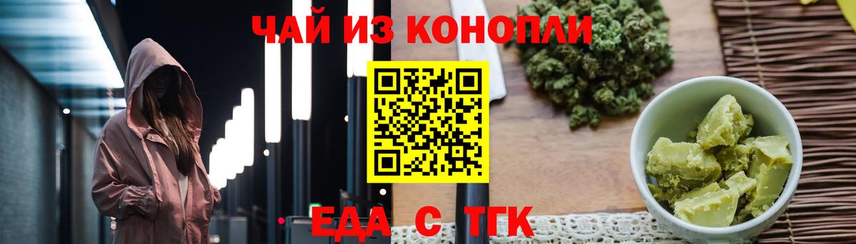 Печенье с ТГК конопля  Вход с VPN  Рязань 