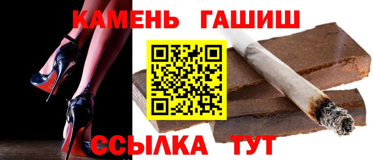 ГАШ индика сатива  Вход с VPN  Рязань  ГАШ  Гашиш VHQ 
