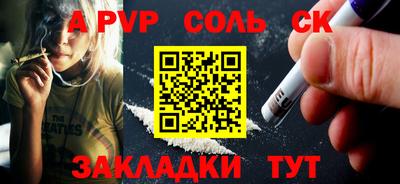 гашик Партизанск