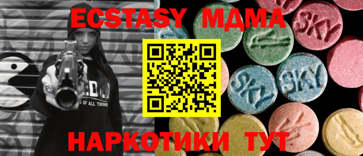 Рязань  MDMA молли  Вход с VPN 