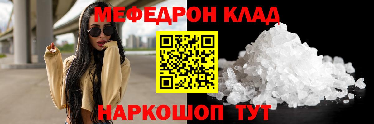 Меф  Рязань