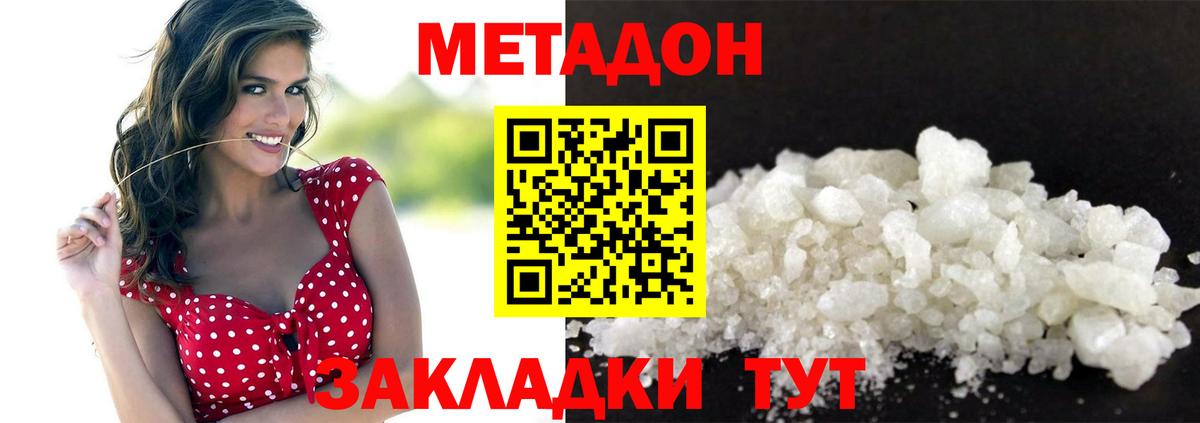 Метадон мёд Рязань