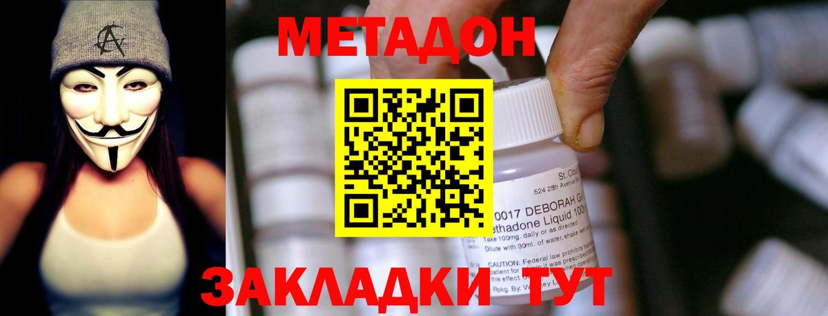 Метадон кристалл  Метадон methadone  нарко площадка Telegram  Рязань  Вход с VPN 