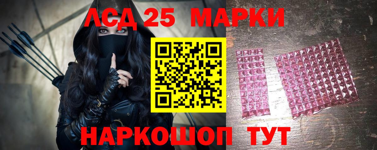 Марки 25I-NBOMe 1500мкг  Марки 25I-NBOMe 1500мкг  Рязань  Вход с VPN 