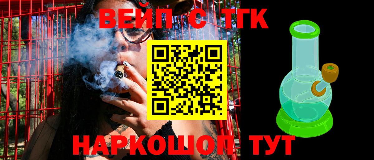 ТГК гашишное масло Рязань