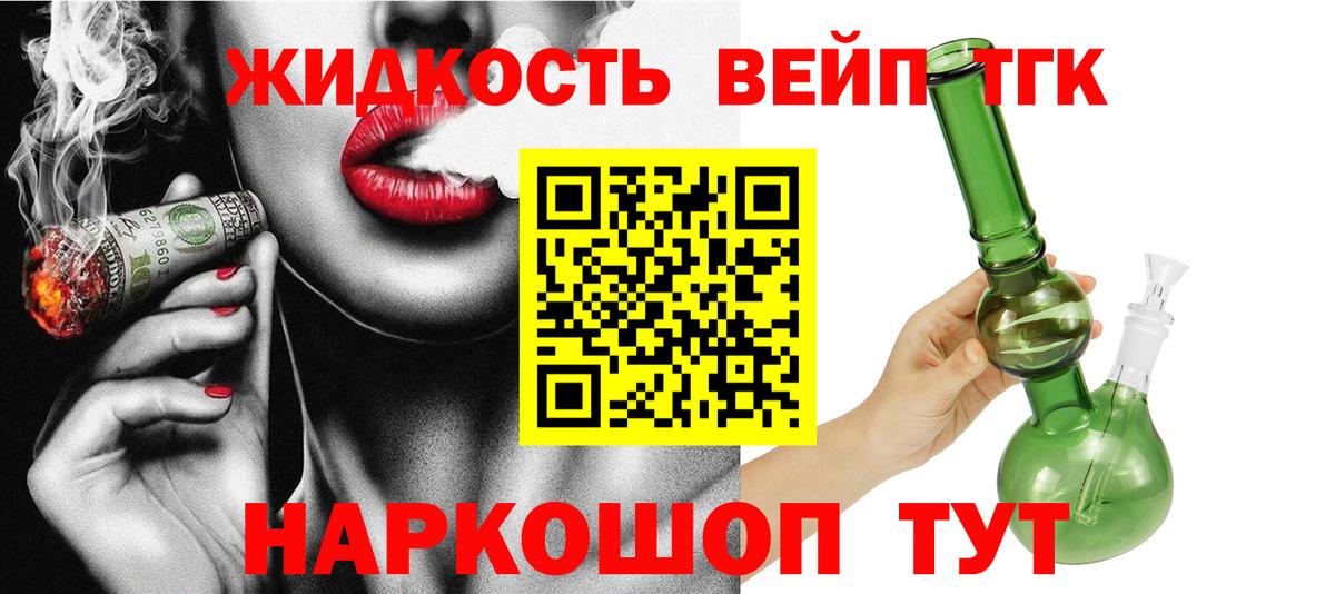 ТГК Wax  наркотики  Дистиллят ТГК вейп  MEGA как войти  Вход с VPN  Рязань 