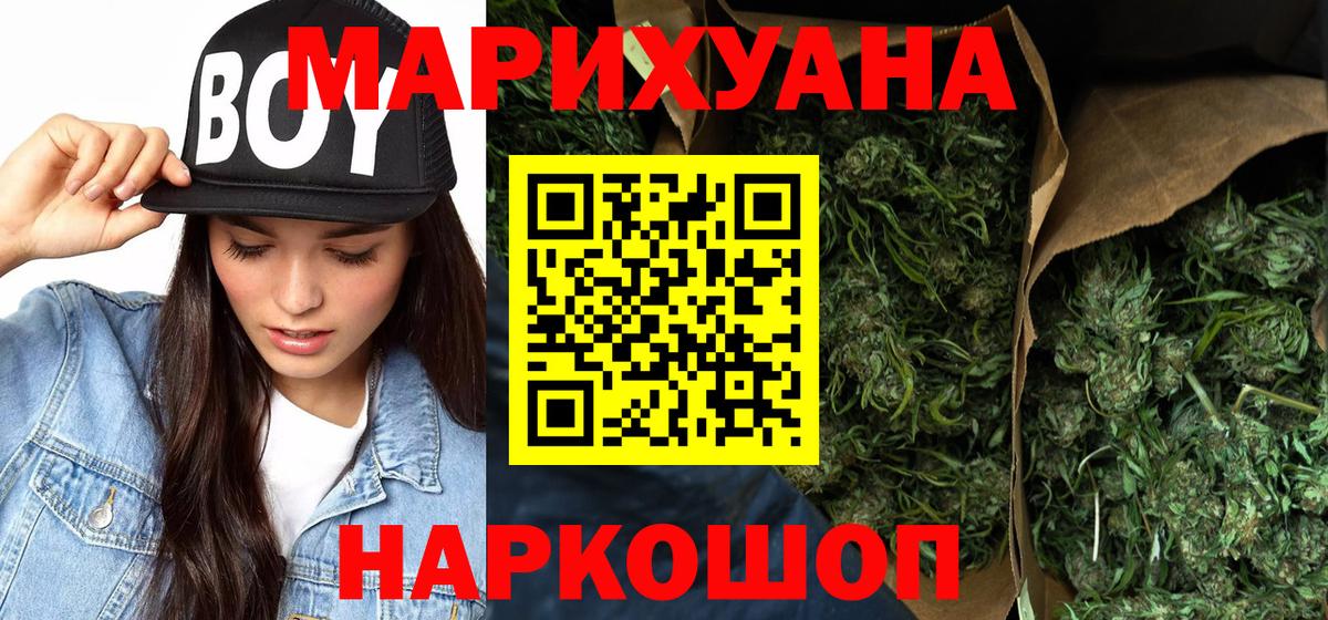 Каннабис AK-47 Рязань